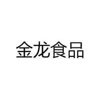 石家莊市藁城區金龍食品有限責任公司