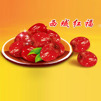 新疆西域紅福棗業科技發展有限公司