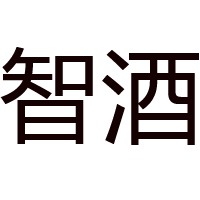 貴州知酒堂酒業銷售股份有限公司