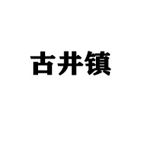 安徽省豫皖酒業有限公司