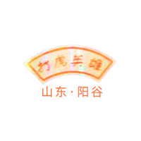 陽谷縣綠澳酒業有限公司