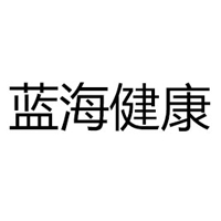 江西藍海健康產業有限公司