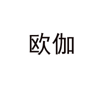 汕頭市揚發食品有限公司