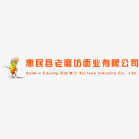 惠民縣老磨坊面業有限公司