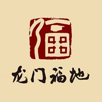 黑龍江省寶泉嶺農墾龍門福地酒業有限責任公司