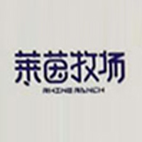 河南萊茵牧場乳業有限公司