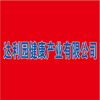 山東達利園健康產業有限公司