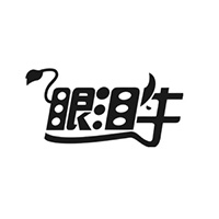 菏澤市高新區眼淚牛電子商務有限公司