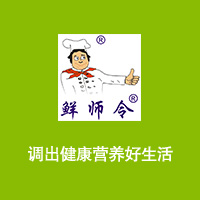 武漢鮮師令農產品加工有限公司